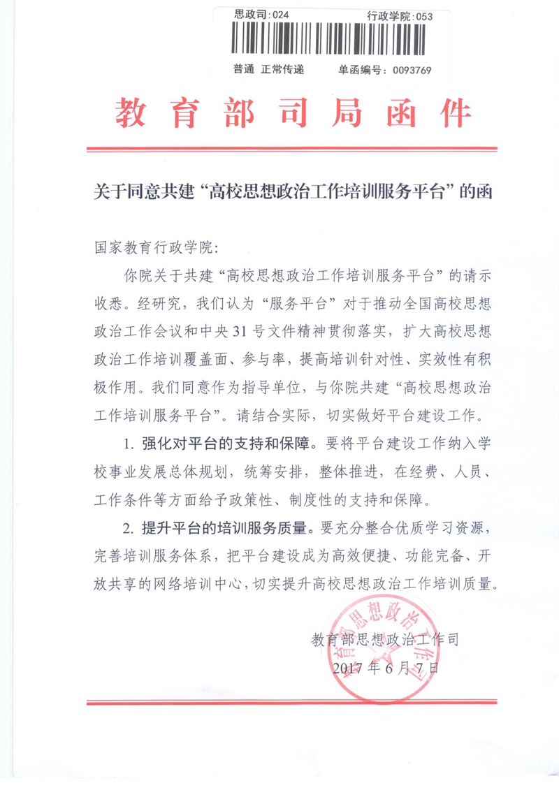 函件.jpg